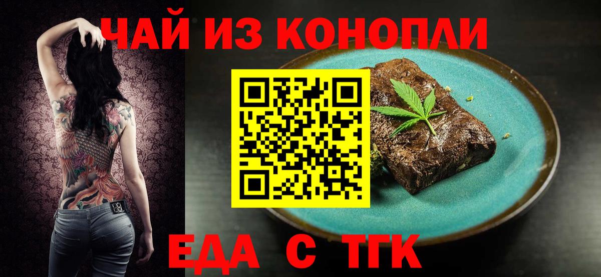 Canna-Cookies марихуана Тольятти
