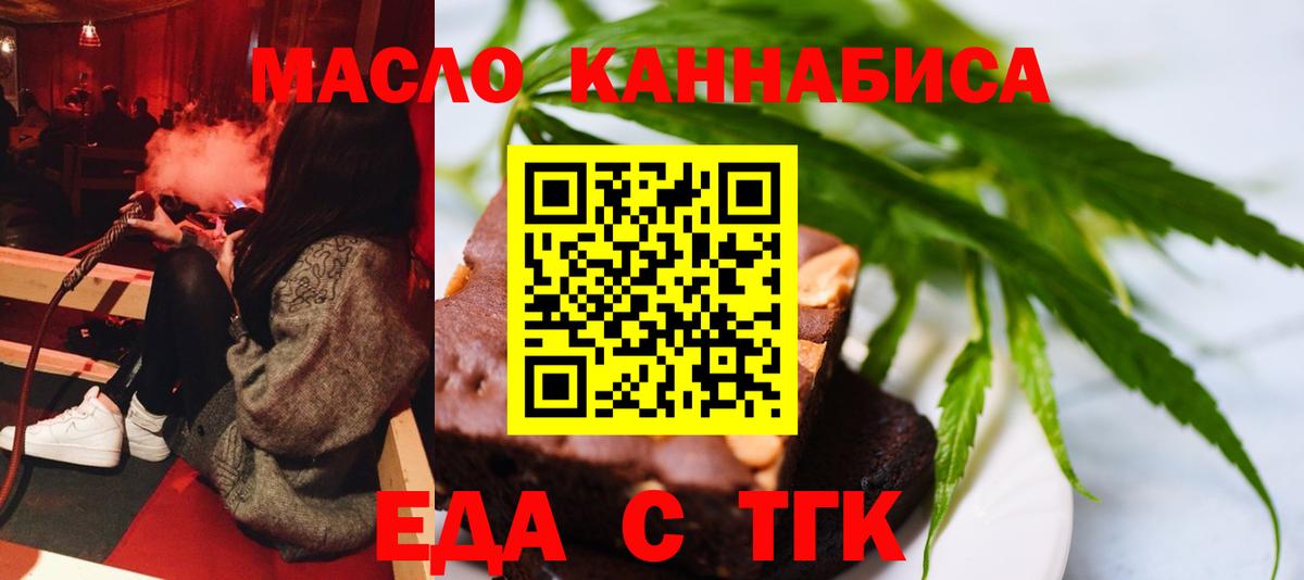 Cannafood марихуана  Вход с VPN  Тольятти 