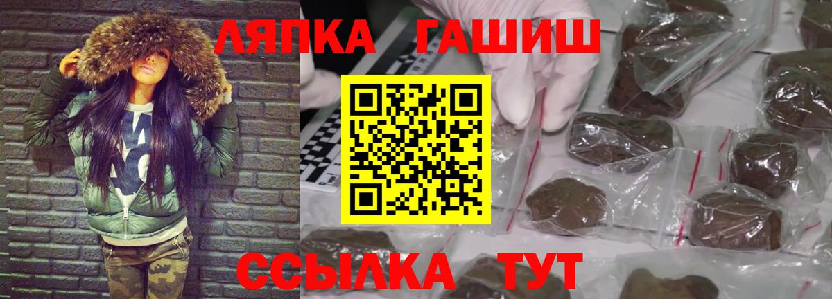 Тольятти  ГАШИШ Ice-O-Lator  ГАШИШ хэш  Вход с VPN 