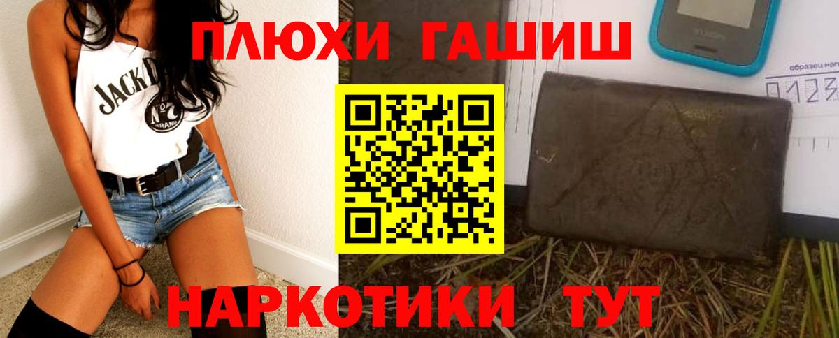 Гашиш Cannabis Тольятти