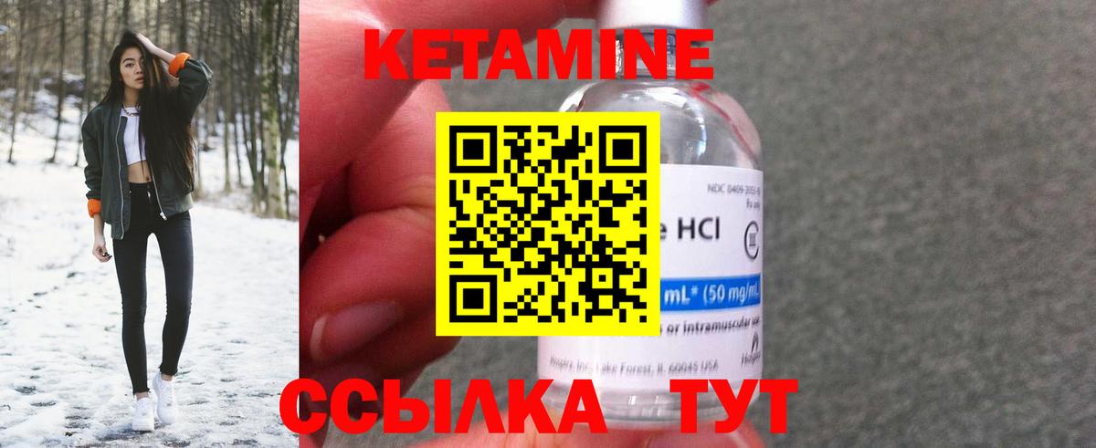КЕТАМИН VHQ Тольятти
