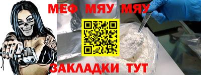 мяу мяу мука Обь