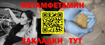 метамфетамин Нягань