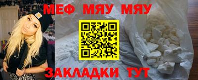 мяу мяу мука Обь