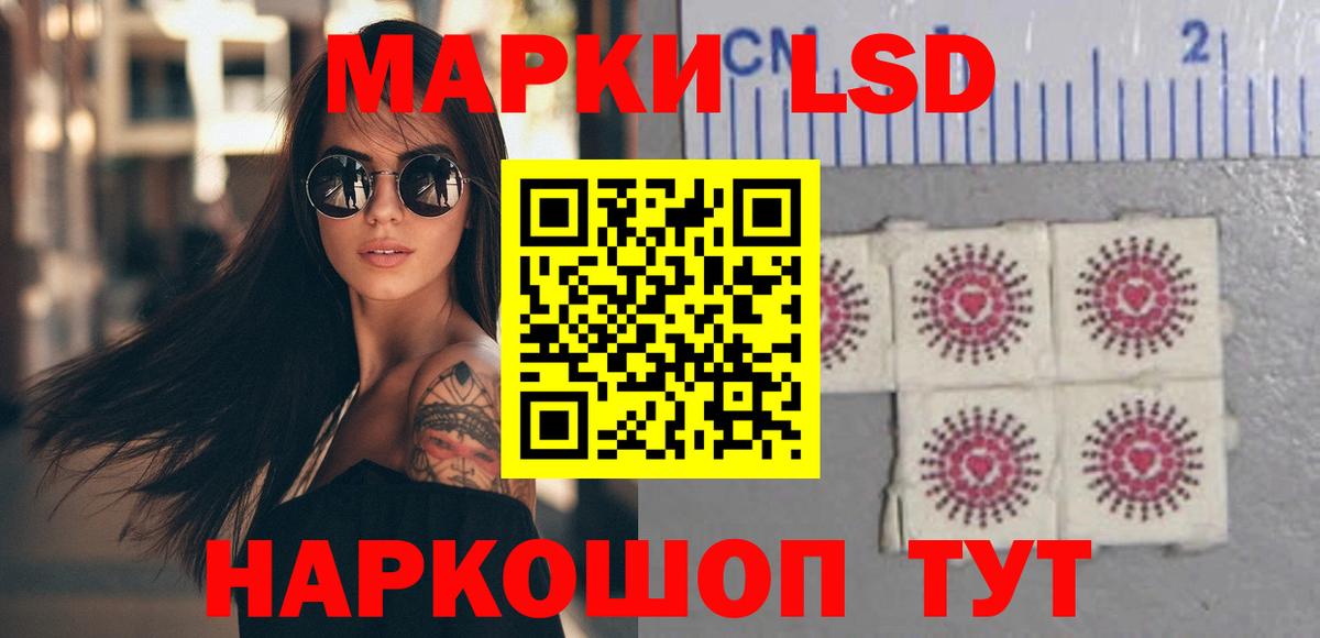 ЛСД экстази кислота Тольятти