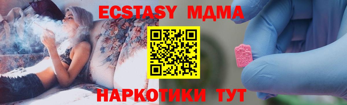 МДМА молли  Вход с VPN  Тольятти  МДМА  MDMA кристаллы 