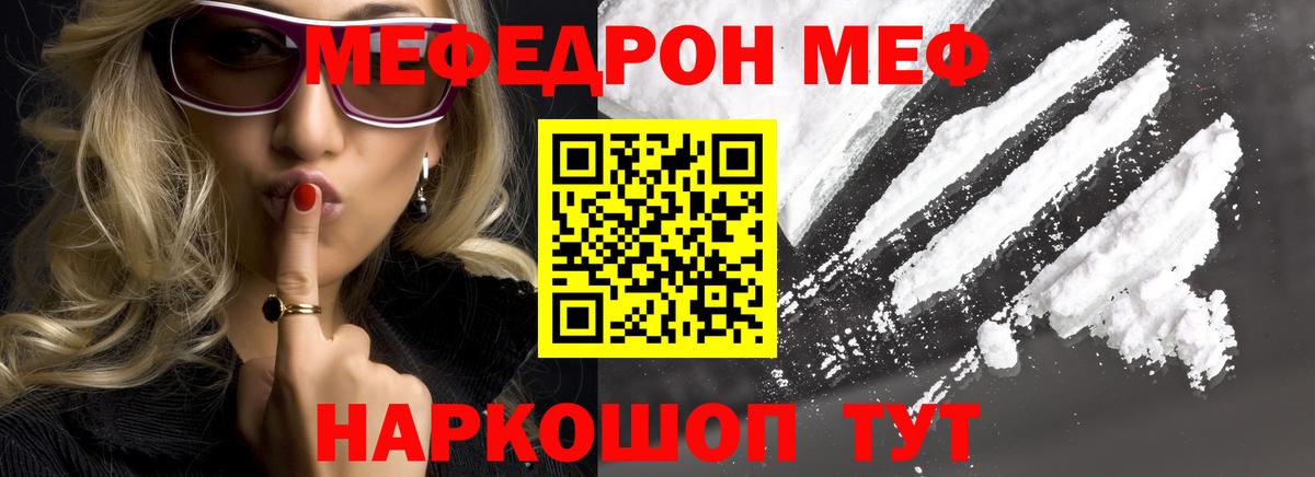 Меф мяу мяу кристаллы Тольятти
