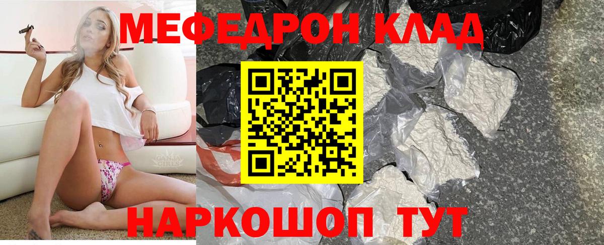 МЯУ-МЯУ  Вход с VPN  МЕФ  МЕФ mephedrone  Тольятти  Меф VHQ 