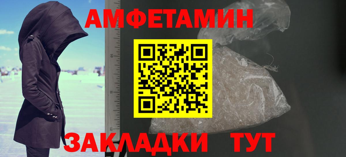 Метамфетамин пудра Тольятти
