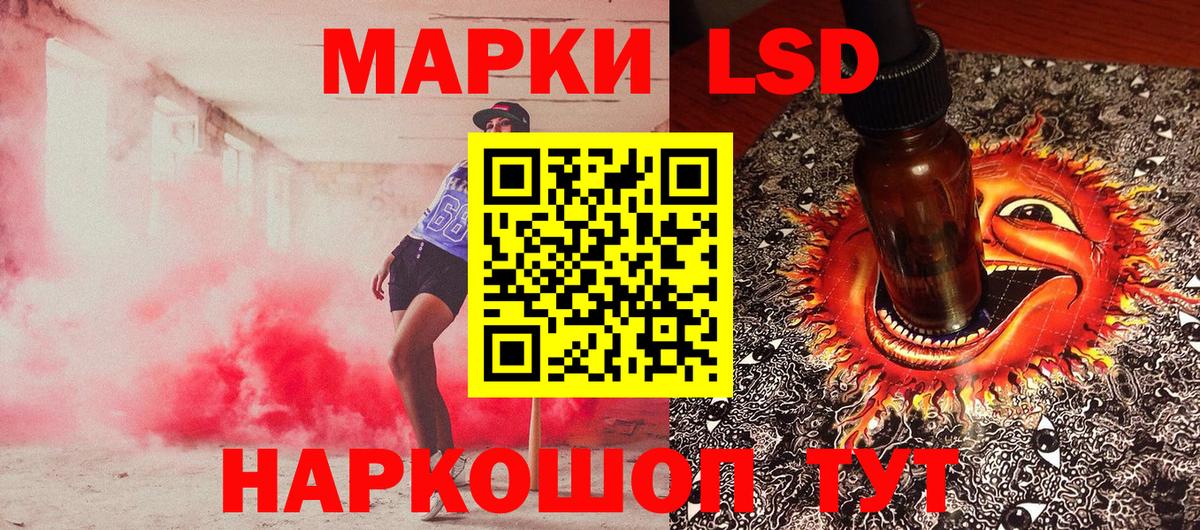 Марки 25I-NBOMe 1,5мг  Вход с VPN  Тольятти 