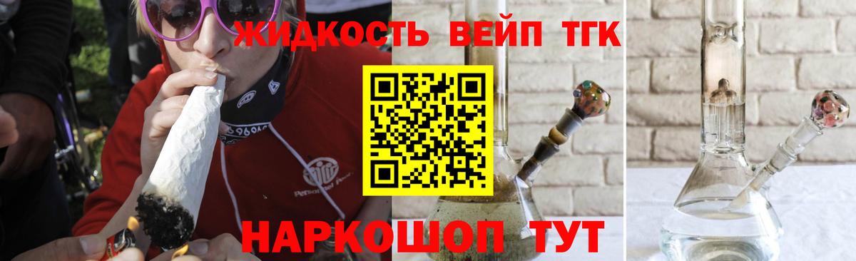 Тольятти  ТГК вейп  Вход с VPN 